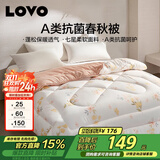 LOVOA类 抗菌防螨纤维被四季春秋被子 2.8斤 150*215cm 橘色学生宿舍