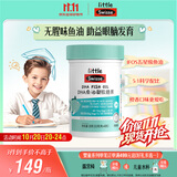 Swisse小小斯维诗 DHA鱼油软糖 含EPA补眼脑无腥味 3岁+儿童青少年 40粒