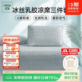 然牌乳胶席凉席三件套a类母婴冰丝软席子夏季可水洗凉席1.8*2米床单款