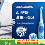 欧乐B儿童电动牙刷德国进口迪士尼史迪仔史迪奇iO系3刷头适用儿童换牙期24小时科学防蛀温柔护龈送孩子