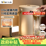 小熊（Bear）电热水瓶饮水机 恒温热水壶 防烫除氯母婴电水瓶烧水壶多段保温5L电水壶 暖吨吨 ZDH-H50R6