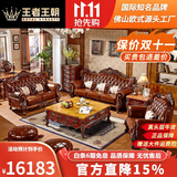 王者王朝欧式真皮沙发头层牛皮高端奢华客厅最新款美式实木雕花家具组合 1+2+4沙发+茶几+电视柜 组合
