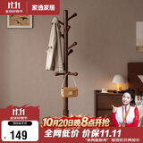 家逸实木落地衣架立式卧室挂衣架专用衣帽架客厅挂衣服架子加粗挂包架