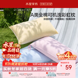 水星家纺枕头可机洗枕芯护颈枕颈椎枕助睡眠成人A类纯棉深度睡眠单人一只