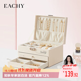 EACHY三层带锁首饰收纳盒黄金项链耳钉高档精致手饰品收纳盒 杏色