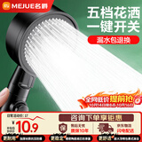 名爵（MEJUE）增压淋浴花洒喷头单头浴室洗澡手持花洒莲蓬头加压出水5332