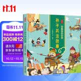 漫画版：孩子读得懂的孙子兵法故事 中华经典名著--小麒麟童书 暑假作业 一升二暑假衔接 小升初暑假衔接 