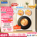 统帅（Leader）海尔出品懒人三筒洗衣机智慧版 三洗三烘洗烘一体 12.5KG滚筒内衣洗 自营以旧换新国家补贴MHBE785