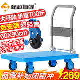 新越昌晖平板车小推车手推车拉货车折叠拉车拖车60*90cm承重700斤C7026S