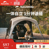 Naturehike挪客云界自立速开钛黑胶天幕帐篷户外露营野餐防雨防晒穹顶凉亭