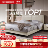 顾家家居（KUKA）布艺床奶油风主卧大床9052双人床1.5米月纱白床架-可进扫地机
