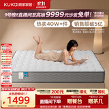 顾家家居（KUKA）梦想椰棕全垫床垫偏硬5082B席梦思弹簧床垫2026新款
