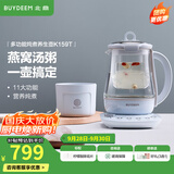 北鼎（Buydeem）养生壶大容量煮茶器炖煮一体烧水壶0胶水玻璃养生壶花茶壶燕窝炖盅煎药壶送礼好物 【单壶+炖盅套件】K159T|燕窝汤粥 1.5L