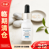 修丽可（SkinCeuticals）臻白焕彩精华液发光瓶15ml 美白淡斑提亮肤色【临期清仓】
