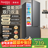 荣事达（Royalstar）165升双门冰箱家用小型大容量 节能低音租房宿舍冷藏冷冻超薄微霜保鲜电冰箱 165升【一级能效】节能省电 钛深灰