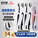 BRUSHING BEAR牙刷软毛T型宽头去渍护龈成年人女生男士专用家庭装4支独立包装