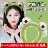 向晚头箍毛绒绒发箍女洗脸专用头箍日常百搭头饰压碎发发卡发箍女士
