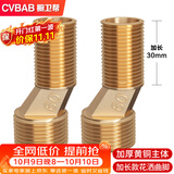 橱卫帮（CVBAB）全铜加长曲角变径 混水阀偏心调节器淋浴花洒龙头万向调节器CV629