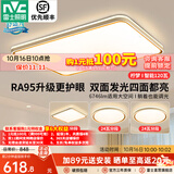 雷士（NVC） led客厅吸顶灯时尚大气卧室灯现代简约餐厅房间高显护眼中山灯具 【3室1厅】智控客厅+卧室*3