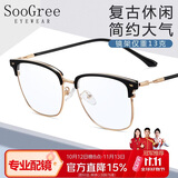 SooGree近视防蓝光眼镜男可配镜度数散光眼睛框镜片眉线架徐卓一同款眼镜