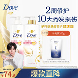 多芬【丝滑柔顺】氨基酸洗发水护发素套装 洗700g+护700g+随机200g