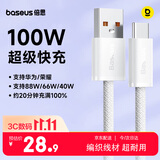 倍思Type-C数据线6A适用华为荣耀小米超级快充100W/66充电线WPura70/Mate70/60Pro+安卓手机车载2米白
