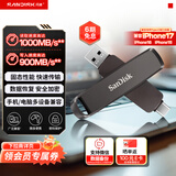 Sandisk闪迪2TB USB3.2 Type-C 双接口 DDE1高速固态U盘 读1000MB/s 写900MB/s 兼容手机电脑大容量金属优盘
