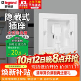 罗格朗嵌入式插座隐藏式10A五孔内凹墙面86型冰箱洗衣机插座 陶瓷白色
