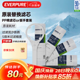 爱惠浦（Everpure） PP棉滤芯4支10吋/5微米加扳手 净水机通用滤芯
