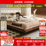 全友家居北美黑胡桃木无床头悬浮榻榻米多功能卧室双人大床1.8米×2米