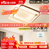 雷士（NVC）星空氛围客厅灯灯具套餐简约LED吸顶灯北欧房间灯-星雨方灯