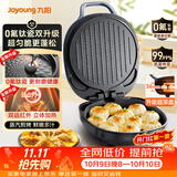 九阳（Joyoung）【升级0氟】家用电饼铛三明治机早餐机 36mm加深烤盘煎烤机 双面加热 大火力蒸汽烤肉饼铛GK128