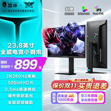 雷神黑武士23.8英寸2K260Hz HDR500nit升级版 FastIPS 电竞显示器屏 硬件低蓝光游戏升降旋转JQ24F260L