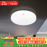 佛山照明LED吸顶灯人体感应过道走廊灯阳台灯具玄关灯饰25W