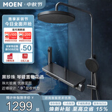 摩恩（MOEN）淋浴花洒套装琴键近墙置物自洁除垢喷枪淋浴器黑珍珠枪灰四功能