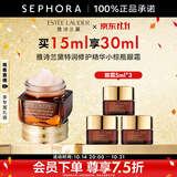 雅诗兰黛（Estee Lauder）眼霜 特润修护精华眼霜熬夜眼霜15ml小棕瓶眼霜 买15ml享30ml