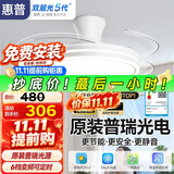 惠普普瑞护眼隐形扇餐厅遥控调光一体吊扇风扇灯中山灯具包安装臻之光