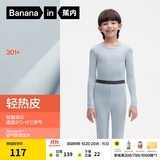 蕉内小热皮301+儿童秋衣秋裤男女童青少年7A抗菌发热圆领保暖内衣套装 雾蓝 160
