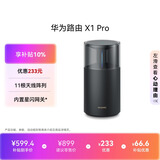 华为路由 X1 Pro 11根天线阵列 内置星闪网关 光影灯效设计 路由器千兆穿墙 支持pura 90 WiFi7+加速