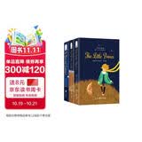 小王子+老人与海+月亮与六便士（英文版原版 世界经典文学名著 大学生初中生英语畅销小说课外读物 套装共3册）