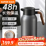苏泊尔保温壶大容量316L不锈钢焖茶壶保温水壶家用长效保温暖水壶泡茶壶 烟灰【纯钛锁温盘】 2L 【茶仓需单独购买】