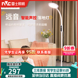 雷士（NVC）离线语音落地灯看书学习客厅家用床头阅读钢琴灯护眼远音LF002