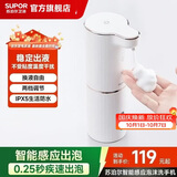苏泊尔（SUPOR）苏泊尔自动感应泡沫洗手机智能免接触洗手液出泡机皂液器