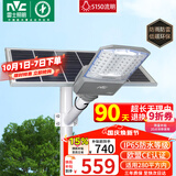 雷士（NVC）太阳能户外照明灯路灯投光灯室外庭院灯高亮遥控5150lm+照约280㎡