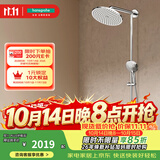 汉斯格雅（Hansgrohe） 双飞雨淋浴恒温花洒大顶喷浴缸龙头花洒套装 240沄雨顶喷恒温浴缸龙头