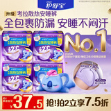护舒宝 【速干防漏】考拉散热安睡裤M码16条安心裤夜安裤裤型卫生巾自营