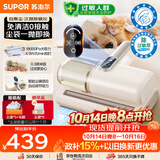 苏泊尔无线除螨仪自动集尘【30天免倒尘】【母婴级】床上吸尘器大吸力床宝吸尘除螨一体机紫外线杀菌R12