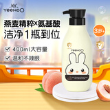 英氏儿童沐浴露洗发水二合一  氨基酸温和 儿童洗发水沐浴二合一400ml