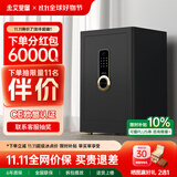艾斐堡保险柜家用智能防盗保险箱 WIFI密码指纹锁保险柜大型防搬走办公文件柜财务柜夹万线下专柜同款 55cm 星夜黑AS 【家用/办公热销推荐】 智能款【指纹密码+钥匙+WiFi手机远程报警】
