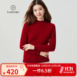 帕什【26新款新色】半高领羊绒衫女100山羊绒百搭针织打底毛衣女ps-02 波尔多红 XL (120-135斤)